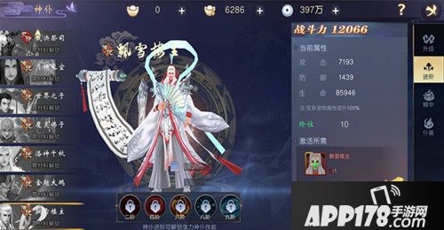 吞星手游飘雪楼主往事揭秘