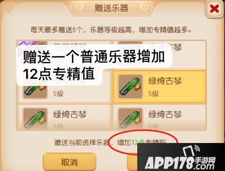 梦幻西游手游专精值怎么获得