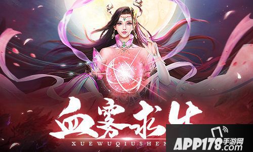 血雾岛大逃杀浩天奇缘2血雾求生