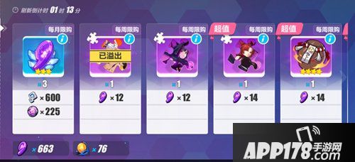 崩坏3魔女宝珠作用一览 魔女宝珠有什么用