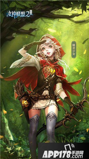 女神联盟2手游精灵少女怎么玩