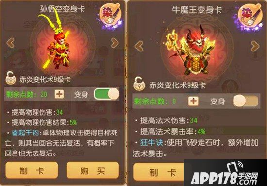 梦幻西游手游快速击杀六星以上地煞攻略