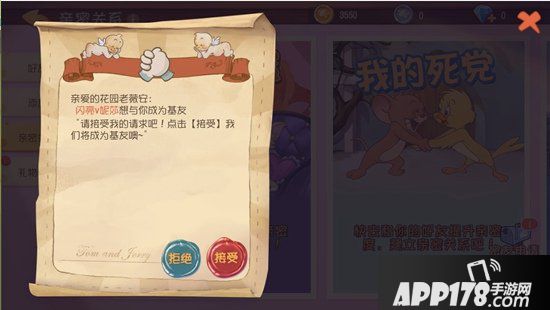 猫和老鼠手游情谊深深活动开启 义结金兰亲密加倍