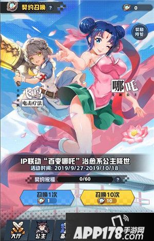 皇家骑士300自走棋全新公主登场