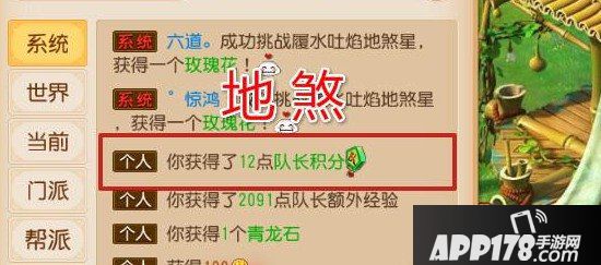 梦幻西游手游队长积分获取方式及其分值