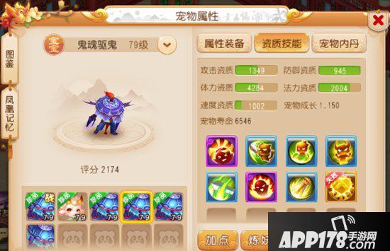 梦幻西游手游69精锐宝宝选择方法 每个阶段该如何选择