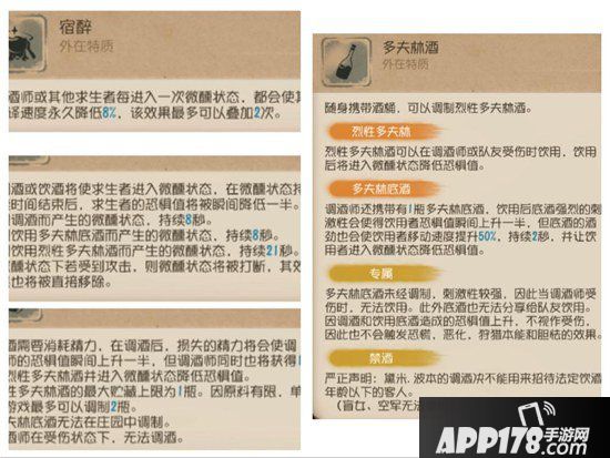 第五人格调酒师攻略 调酒师怎么玩