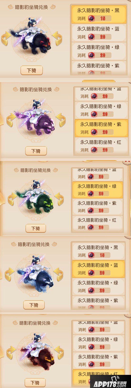 梦幻西游手游幻乐飞天首杀思路分享 暗影豹初相见