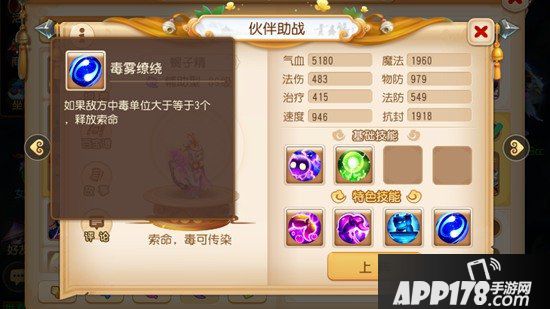 梦幻西游手游大唐门派竞技之巅攻略