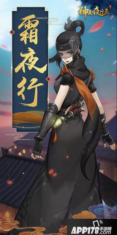 神都夜行录秋季时装凌厉上线 落英缤纷处娟娟寒露中