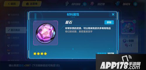 崩坏3玉石用途详情