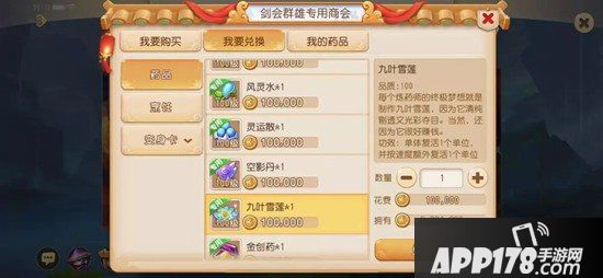 梦幻西游手游全面分析工坊药对剑会群雄的影响