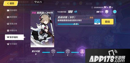 崩坏3武器排行