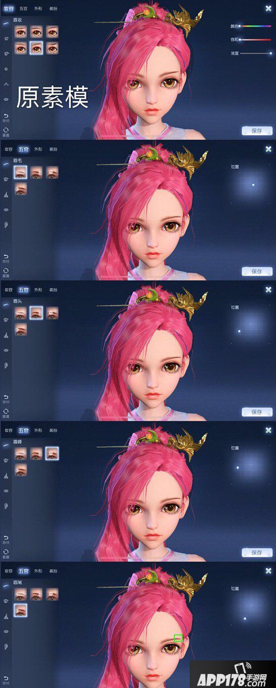 梦幻西游手游捏脸秀之人物脸部眉毛详解