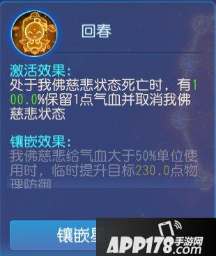 梦幻西游手游化生寺经脉推荐