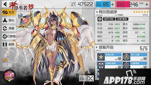 浮生若梦机甲姬养成计划