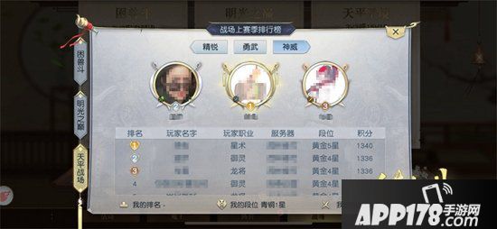 镇魔曲全新公平竞技对决 天平圣境第一赛季开启