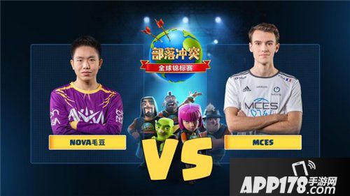 部落冲突全球锦标赛中国部落斩获总冠军