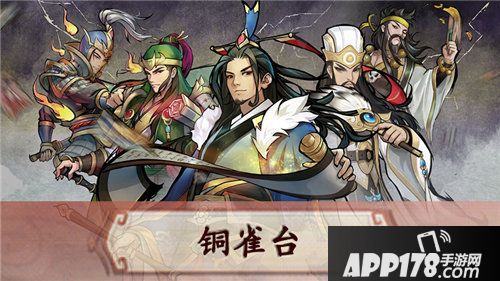 英雄爱三国三国首席杠精今日登场