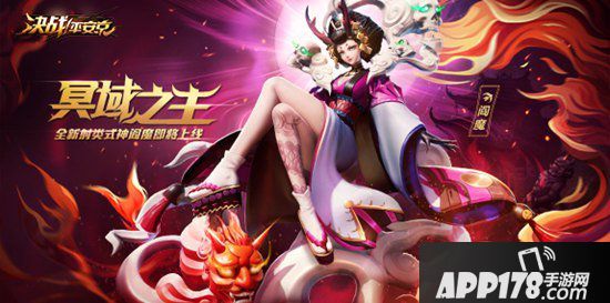 决战平安京全新射类式神阎魔 冥域之主即将登场