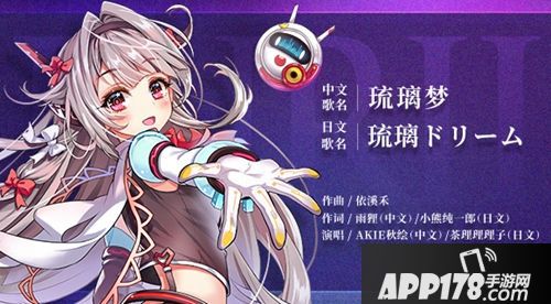 茶理理理子献声 网易云音乐力荐《魂器学院》官方角色曲