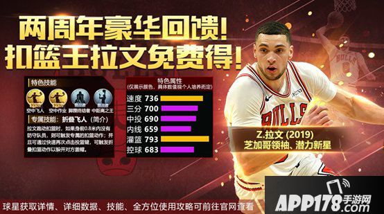 最强NBA周年庆活动来袭