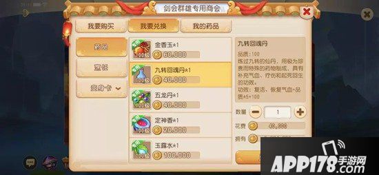 梦幻西游手游全面分析工坊药对剑会群雄的影响