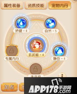 梦幻西游手游69精锐宝宝选择方法 每个阶段该如何选择