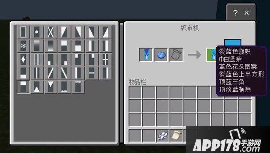 我的世界圣剑旗帜怎么做