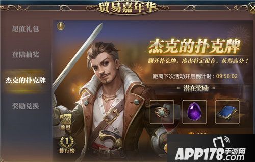 大航海之路贸易嘉年华火热来袭