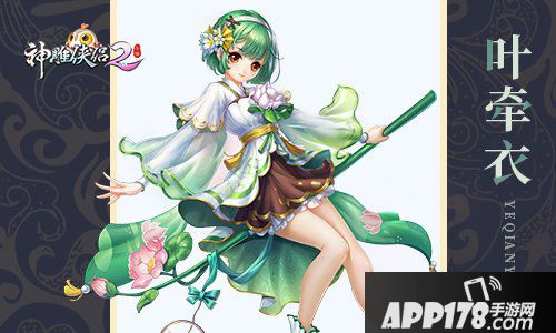 神雕侠侣2论剑听涛10月18日上线