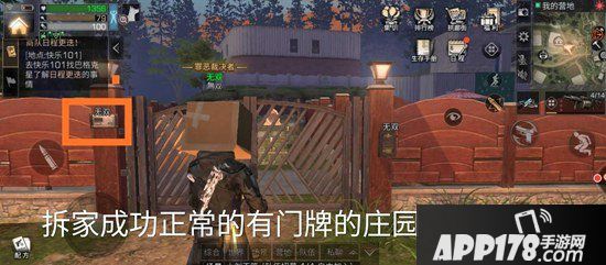明日之后动荡之城金库拆家攻略