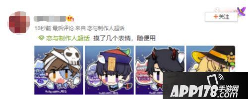 恋与制作人万圣节主题活动全球同步开启