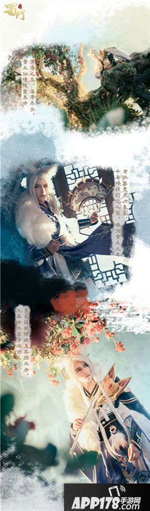 蜀门手游新职青丘