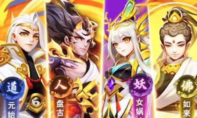 仙侠手机游戏大全top10