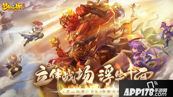 梦幻西游手游幻乐飞天BOSS邀你来战 吉里助力