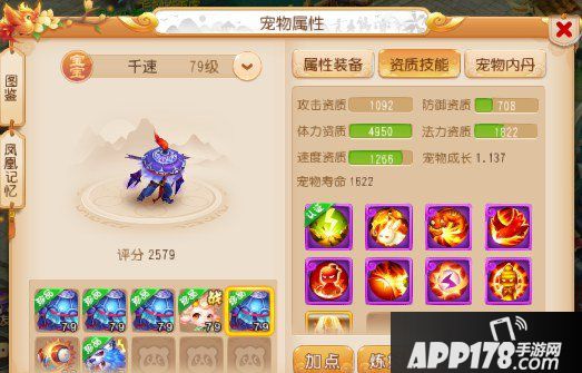 梦幻西游手游69精锐宝宝选择方法 每个阶段该如何选择