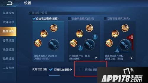 王者荣耀局内优化新体验