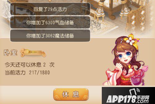 梦幻西游手游房屋攻略 房屋分配布置介绍