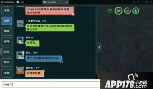 创造与魔法修改黑夜白天方法
