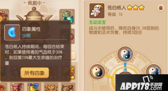 梦幻西游手游勇武地府五门以及速推的全方位培养攻略