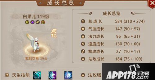 问道手游宠物怎么培养