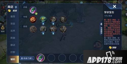 王者荣耀局内优化新体验