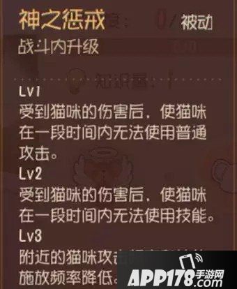 猫和老鼠手游天使杰瑞技能详解