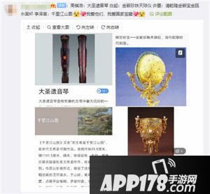 恋与制作人故宫宫廷文化