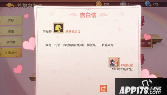 猫和老鼠手游情谊深深活动开启 义结金兰亲密加倍