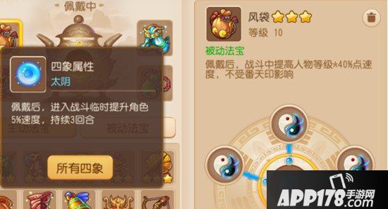 梦幻西游手游勇武地府五门以及速推的全方位培养攻略