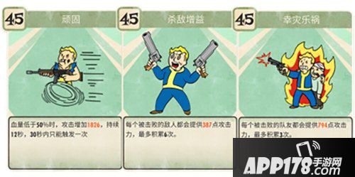 辐射避难所ol神秘女士属性图鉴