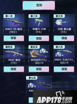 CF手游排位英雄版本福利