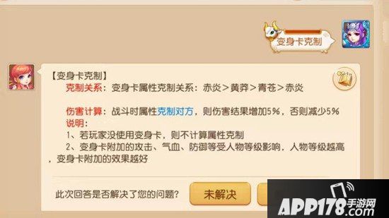 梦幻西游手游变身卡克制关系详解